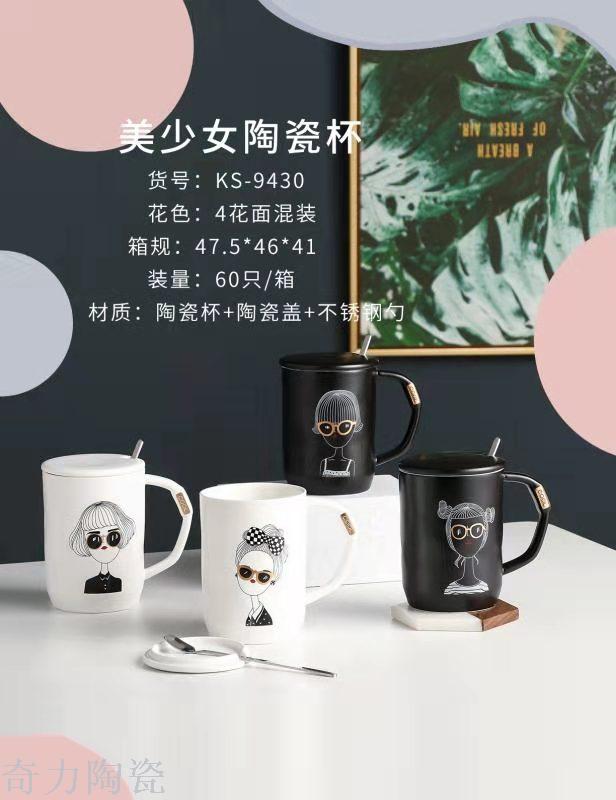 唯格创意马克杯可爱少女咖啡陶瓷杯