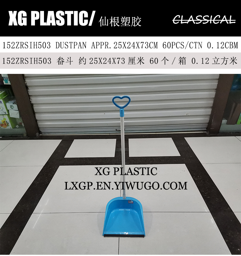 塑料畚斗单个簸箕垃圾铲家用耐用畚斗垃圾斗新料扫地铲糖果色簸箕详情2