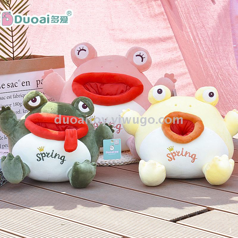 多爱创意网红萌宠坐姿搞怪青蛙安抚娃娃母婴抓机毛绒玩具节日礼物