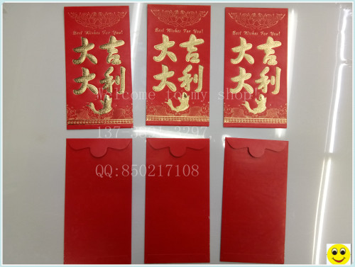 Red Envelope Profit Is Lucky Packet， retail， do Not Accept Orders after Selling 