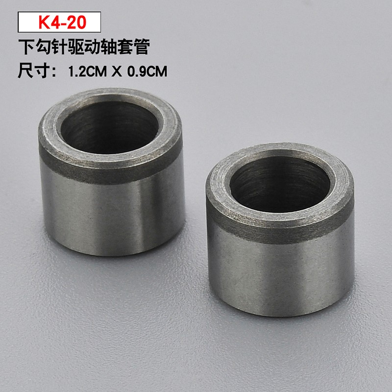 K4-20星锐四针六线 缝纫机配件  不锈钢  碗形垫片 弹垫弹簧垫片