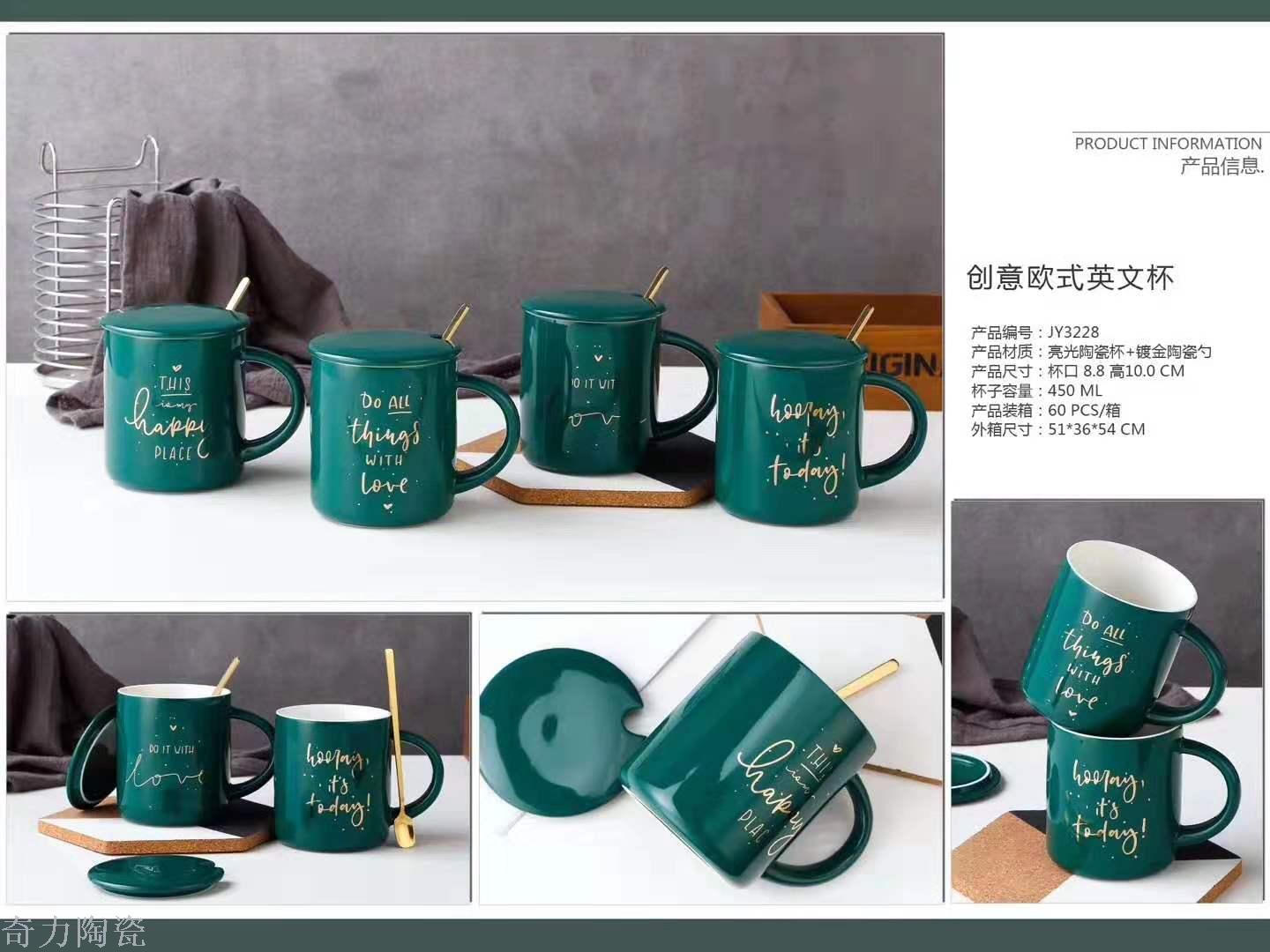 唯格创意欧式英文陶瓷带盖勺咖啡喝水杯