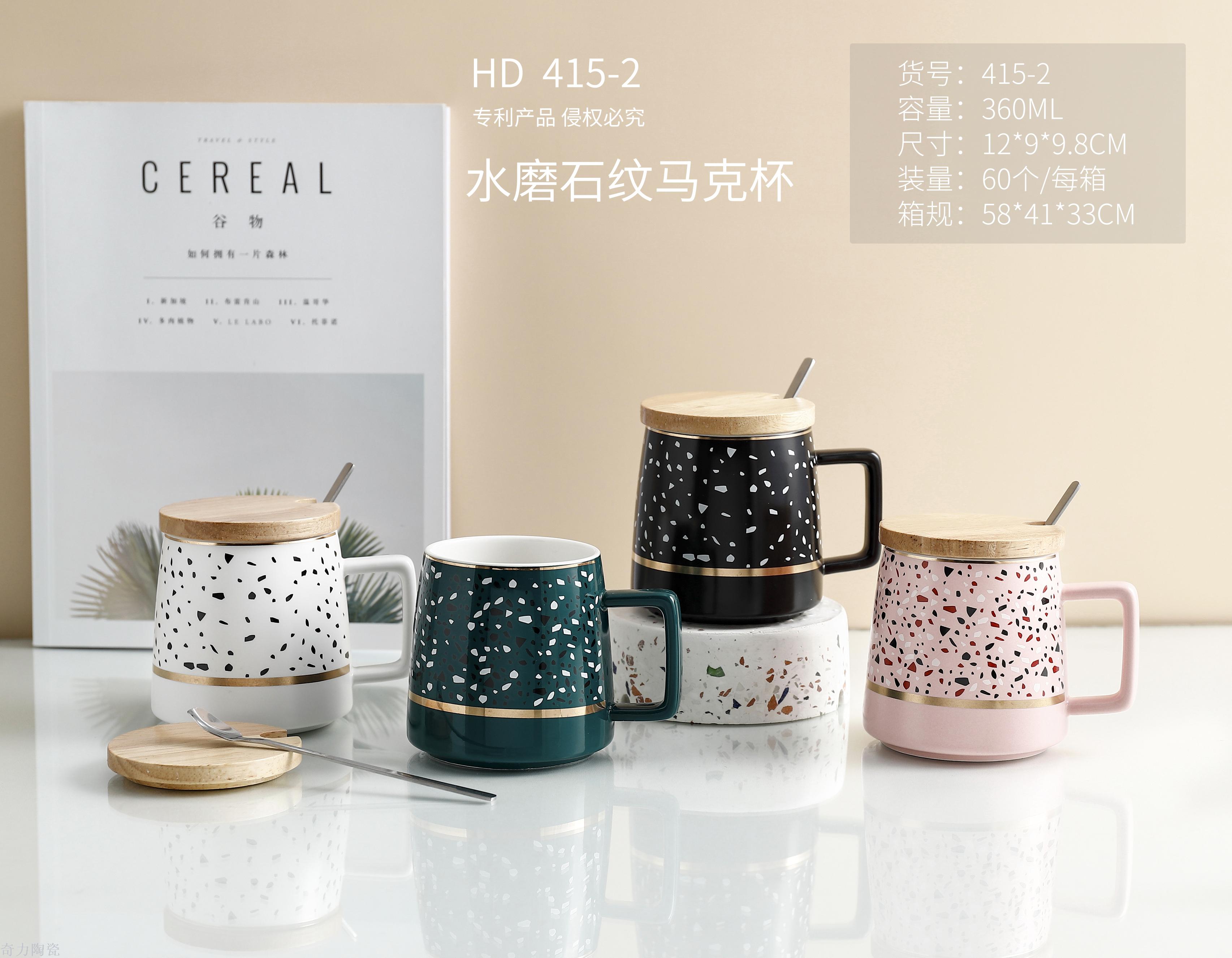 唯格创意北欧风水磨石纹马克陶瓷杯