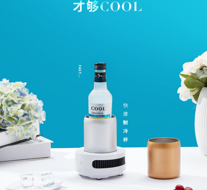 夏季新品桌面快速制冷杯电子急速冷却器车载冷暖杯水杯冷饮机定制