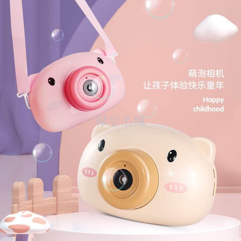 抖音网红同款小猪泡泡相机 电动音乐灯光全自动玩具 泡泡相机猪猪