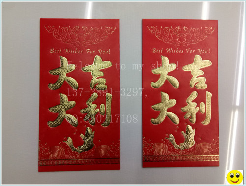 red envelope profit is lucky packet， retail， do not accept orders after selling