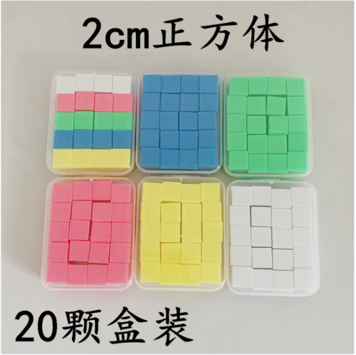 20 Boxes of 2cm Cube