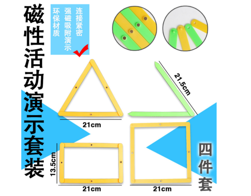 Zh-[Magnetic Demonstration] Movable Parallelogram Square Triangle Angle Operation Angle Demonstration 