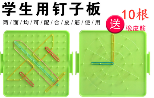 zh-double-sided multi-function nail board primary school students use nail board teaching aids small nail board toys year 12 grade primary school