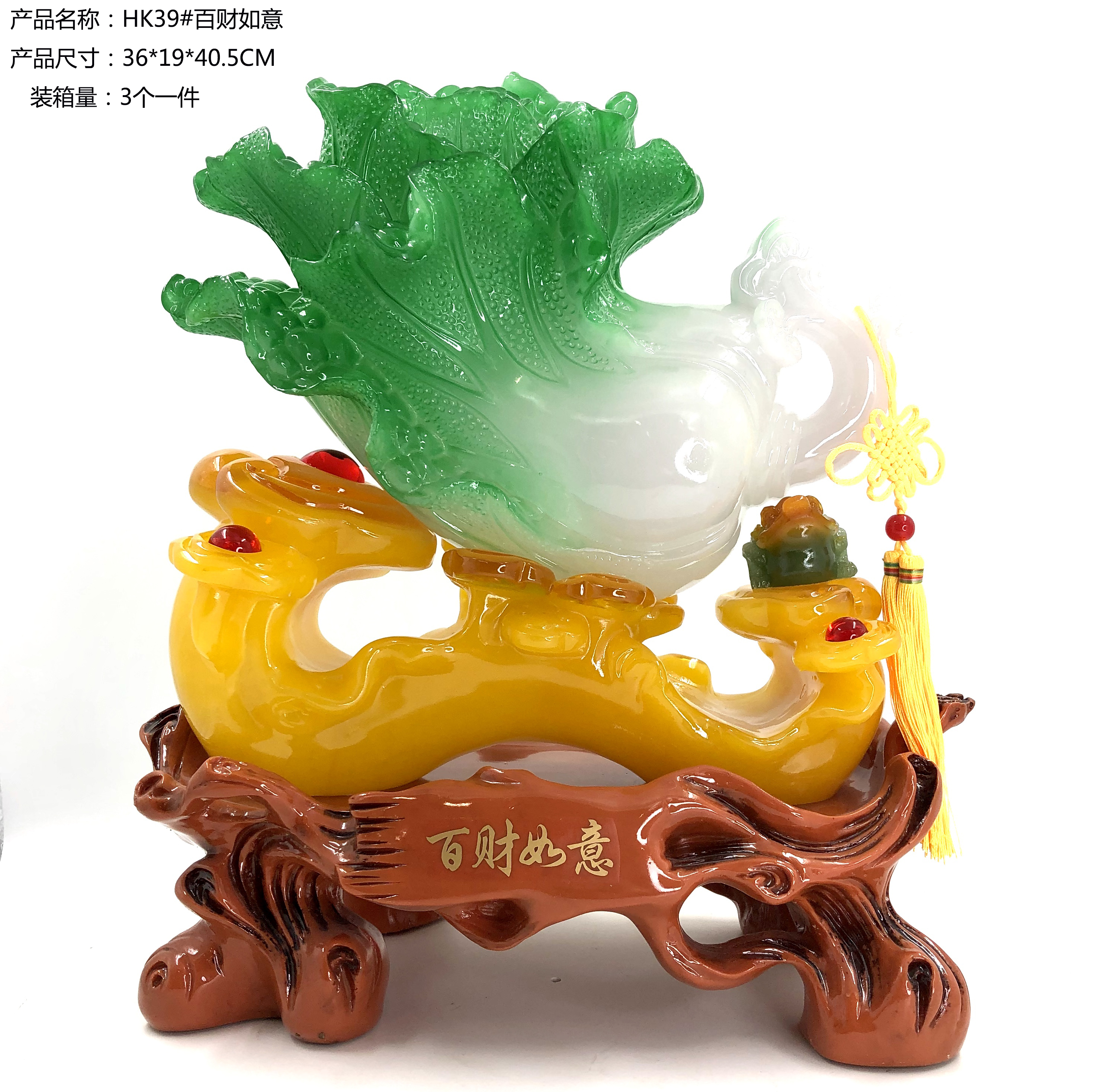 博达树脂工艺品摆件吉祥开业家居饰品百财如意白菜