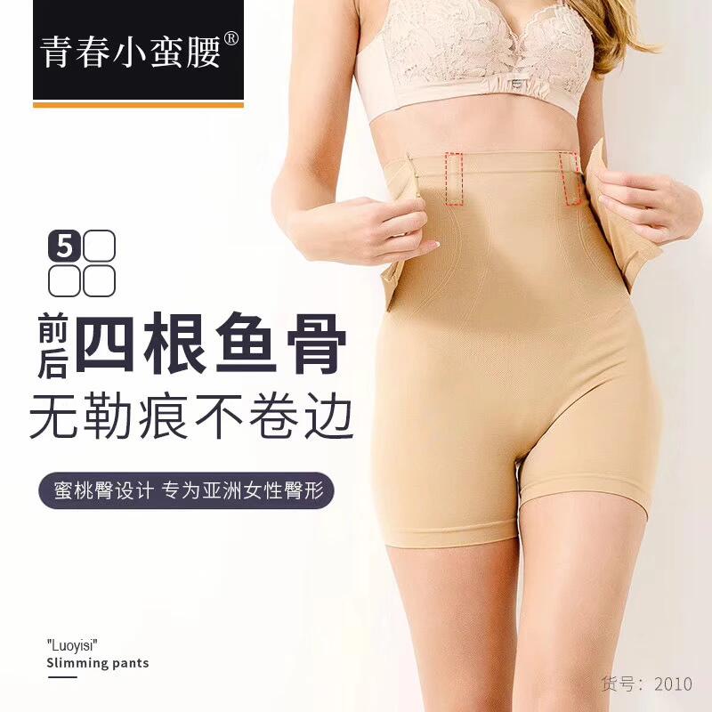 新款 高腰无缝塑形塑腰女式内裤 产后可调节收腹修身女士平角裤