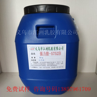 Factory Wholesale Jiangzhou Brand Environmental Protection 5752 Model White Latex Strong Glue PVC Glue Gift Box Glue