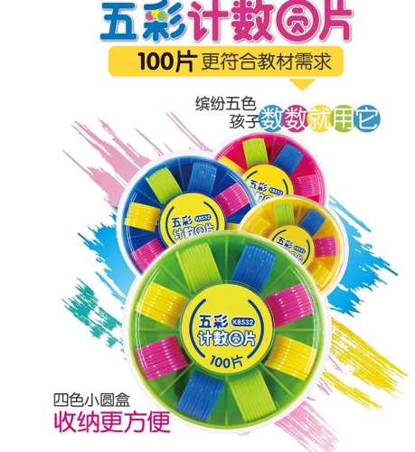 Zh-【 round Box 25mm Wafer] Five-Color Color Learning Reward Coins Plastic Chips Coins Game Coins