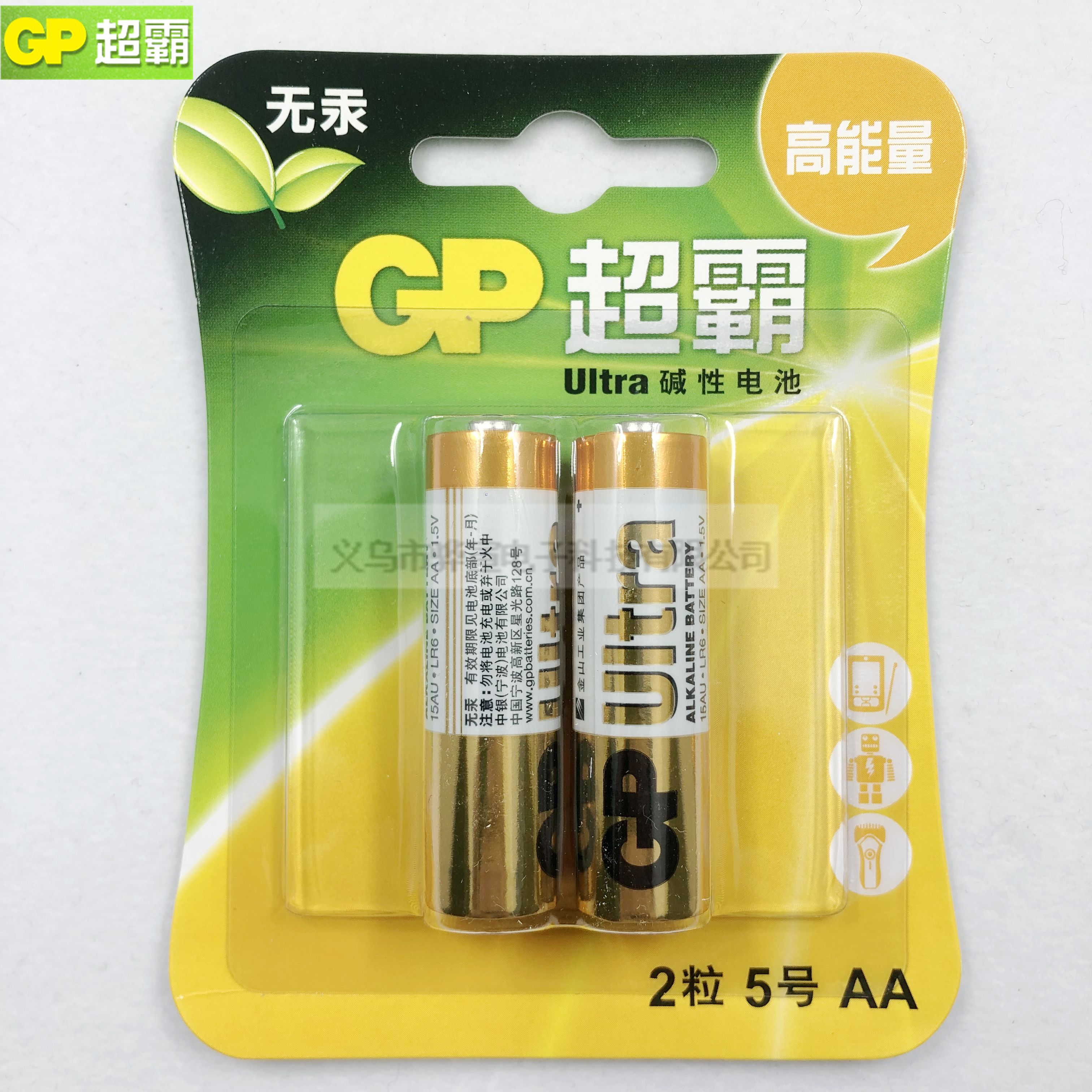 gp超霸碱性电池5号aa电池 1.5v/lr6干碱性电池2节卡装gp15a-l2