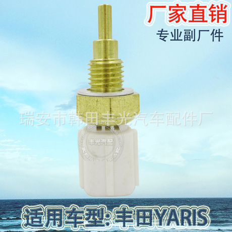 厂家直销 适用于丰田雅士利倒车灯开关汽车刹车灯开关89422-33030