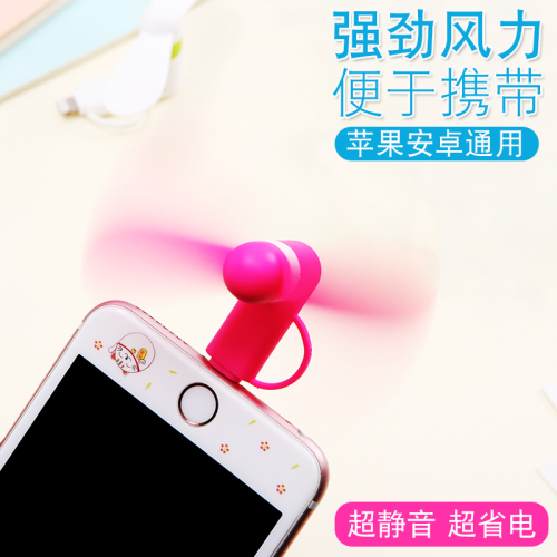 Ykuo Mute Mini Fan USB for Apple Android 2-in-1 Mobile Phone Small Fan Factory Stall 