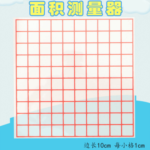 [Area Measuring Device 100 Grid] 1cm 100 Small Squares Square Centimeters Per Grid Side Length