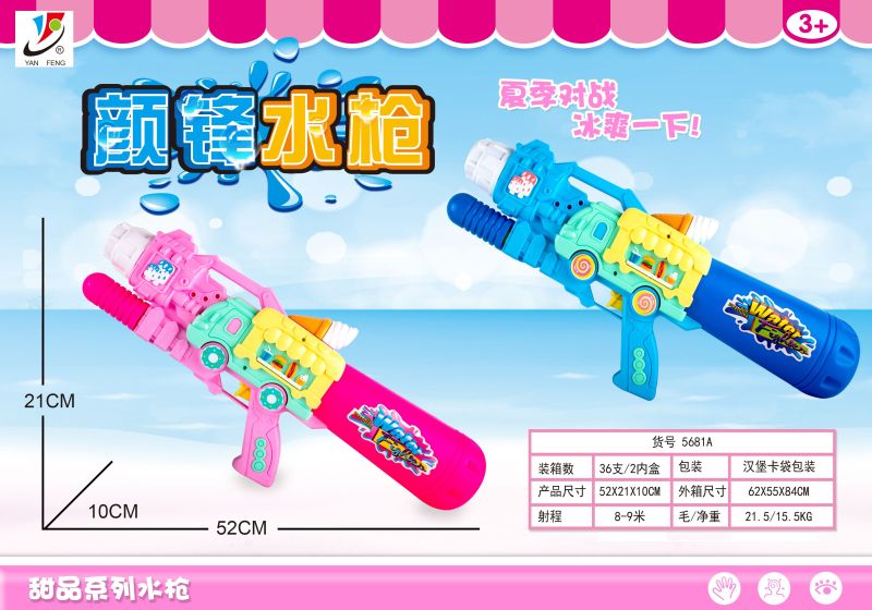 Factory direct sales 5681A water gun, a must-have product for children on summer beaches pic 1