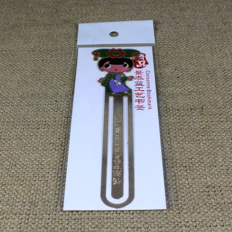 北京景泰蓝中国风风旅游纪念工艺礼品铜滥板（烤漆）软珐琅书签