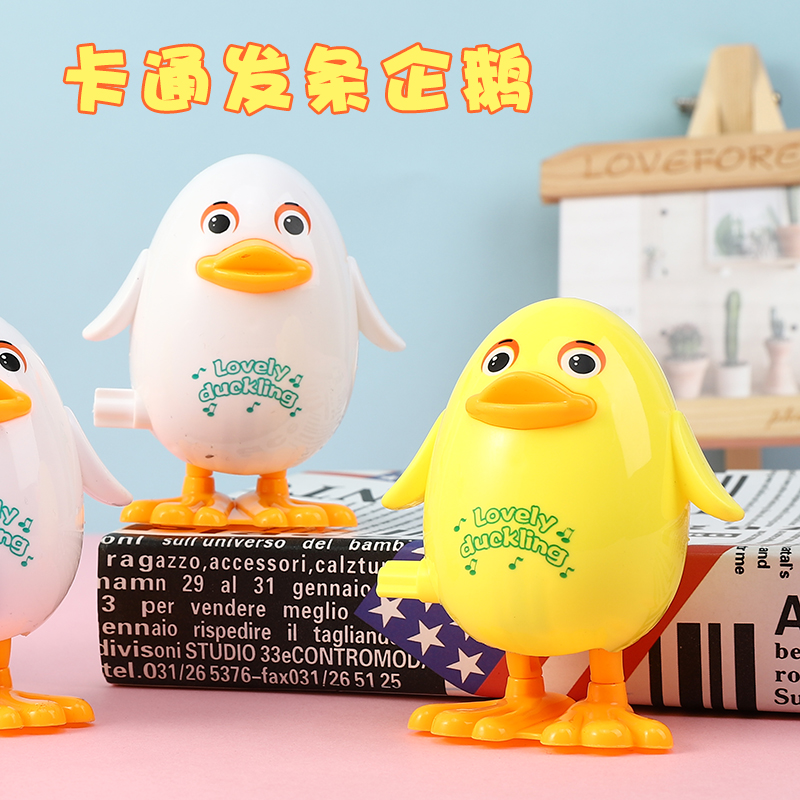2708儿童上链发条玩具小动物上弦益智跳跳企鹅幼儿园礼物小礼品