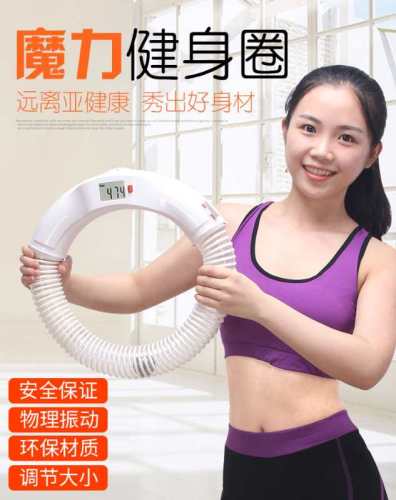 magic body-building loop waist twisting hoop hula hoop smart counting belly contracting fitness artifact