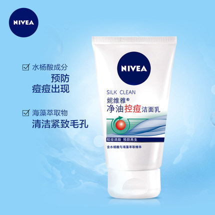 nivea oil control acne cleanser 100g