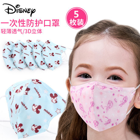 Disney Children‘s Mask Disposable Children‘s Three-Dimensional Protection Boys and Girls Baby breathable Dust Mask 3-9 Years Old