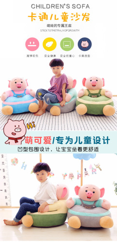 Creative Cartoon Plush Toy Pig small Fart Lazy Sofa Small Children Home Cute Baby Seat Removable and Washable