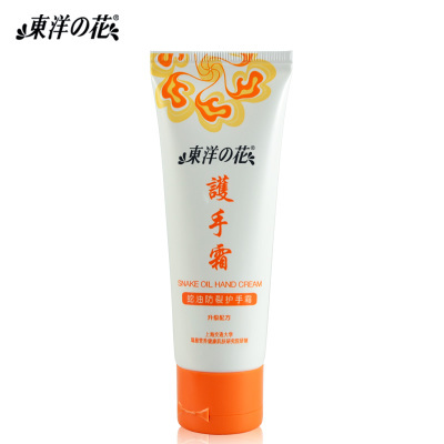 oriental snake oil anti-cracking hand cream 75g