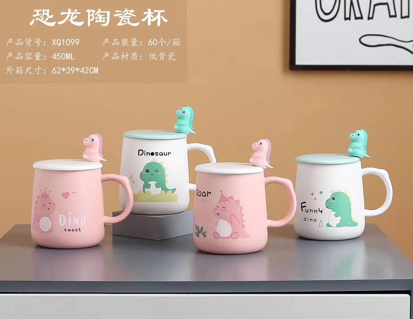 唯格创意可爱恐龙情侣陶瓷个性马克杯家用喝水带盖勺杯
