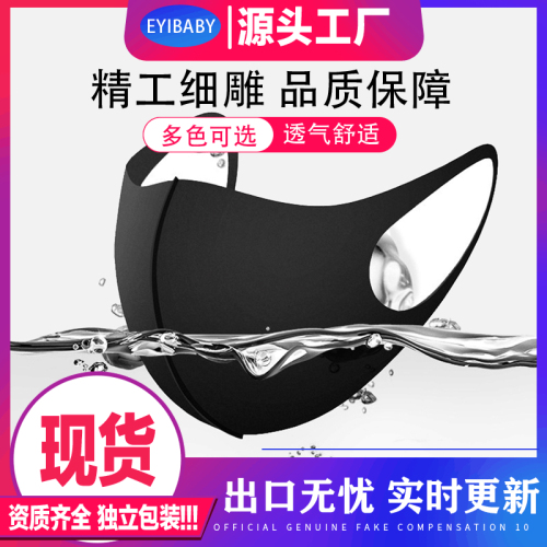 internet hot star with the same type knitted dust mask washable ice silk sunscreen washable reusable mask