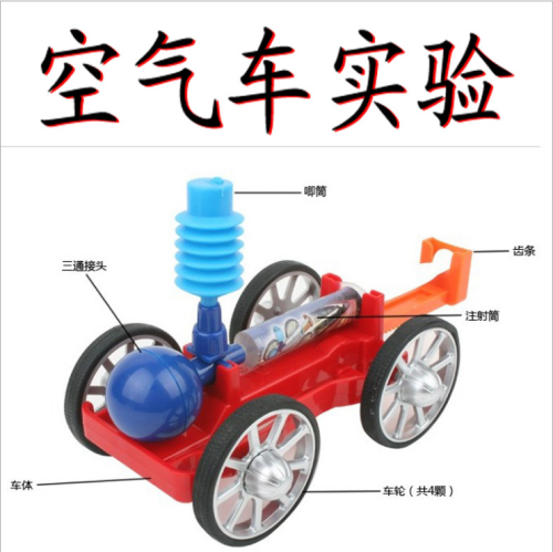 air car experiment youth manual course science experimental model air compression power vehicle c038 xls