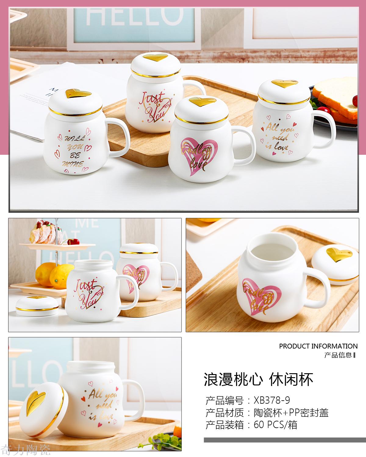 唯格创意欧风陶瓷马克杯带盖个性潮流男女办公浪漫桃心咖啡杯