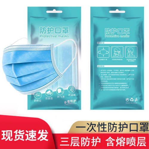 labor protection ordinary civil disposable mask meltblown cloth three-layer waterproof flat non-woven mask ten bags