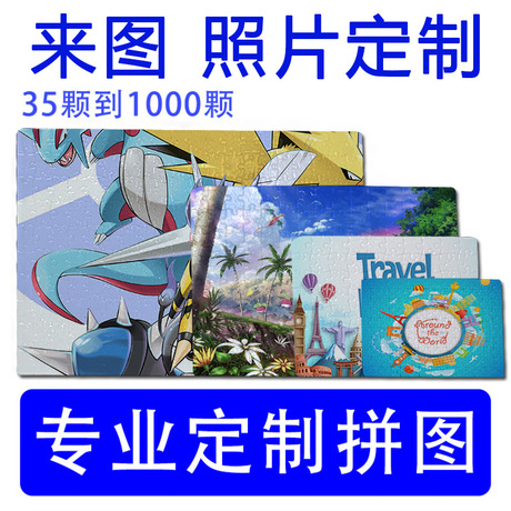 热转印拼图DIY照片空白纸拼图热转印耗材定制木质拼图1000片500片