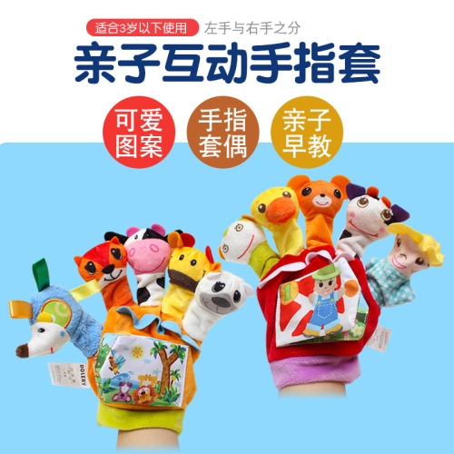 baby cartoon animal finger set doll puppet with cloth book ringing paper early education parent-child interaction set hand toys