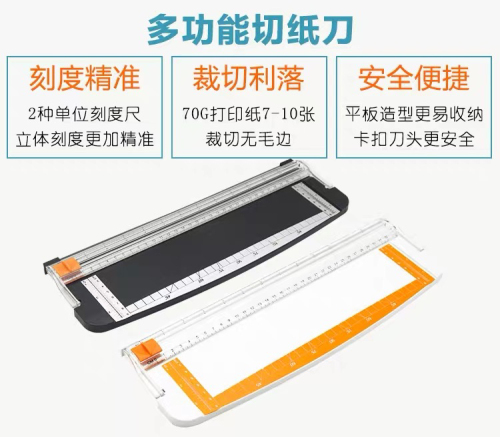 multifunctional home office student studio paper cutter， paper cutter， paper cutter， photo cutting hand account auxiliary