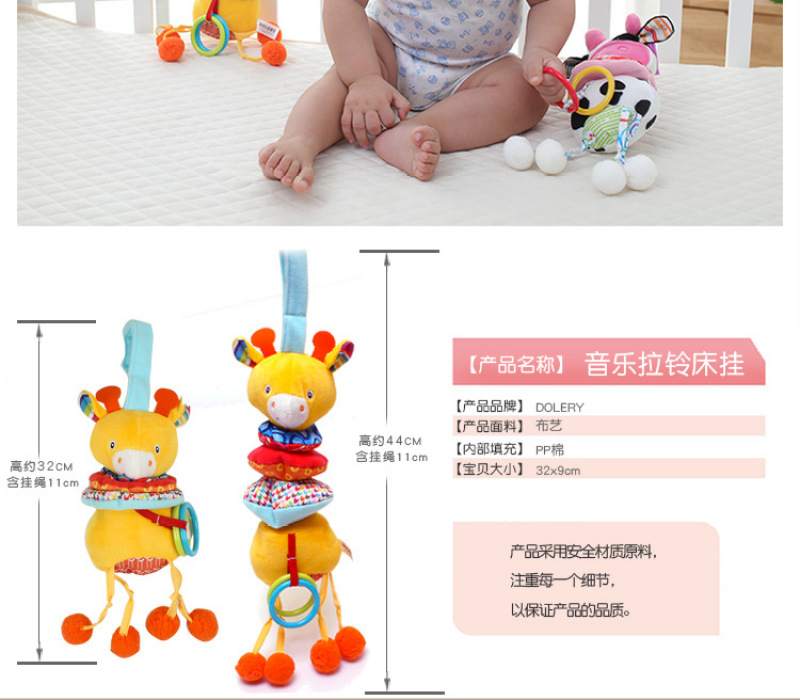 Baby animal music bell cart hanging early education and intelligence baby stroller hanging bell plush toy pic 3