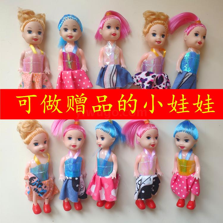 单个DIY芭比小凯利丽娃娃女孩地推包邮赠品地摊玩具培训班礼品1元