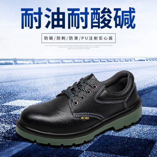 labor protection shoes steel toe cap steel bottom anti-smashing anti-piercing oil acid and alkali resistant work shoes solid pu bottom safety shoes leather shoes