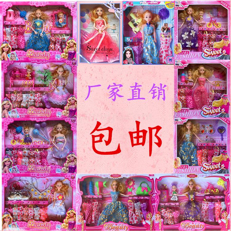 热销芭比娃娃礼盒套装女孩儿童玩具洋娃娃换装包邮过家家混批礼物