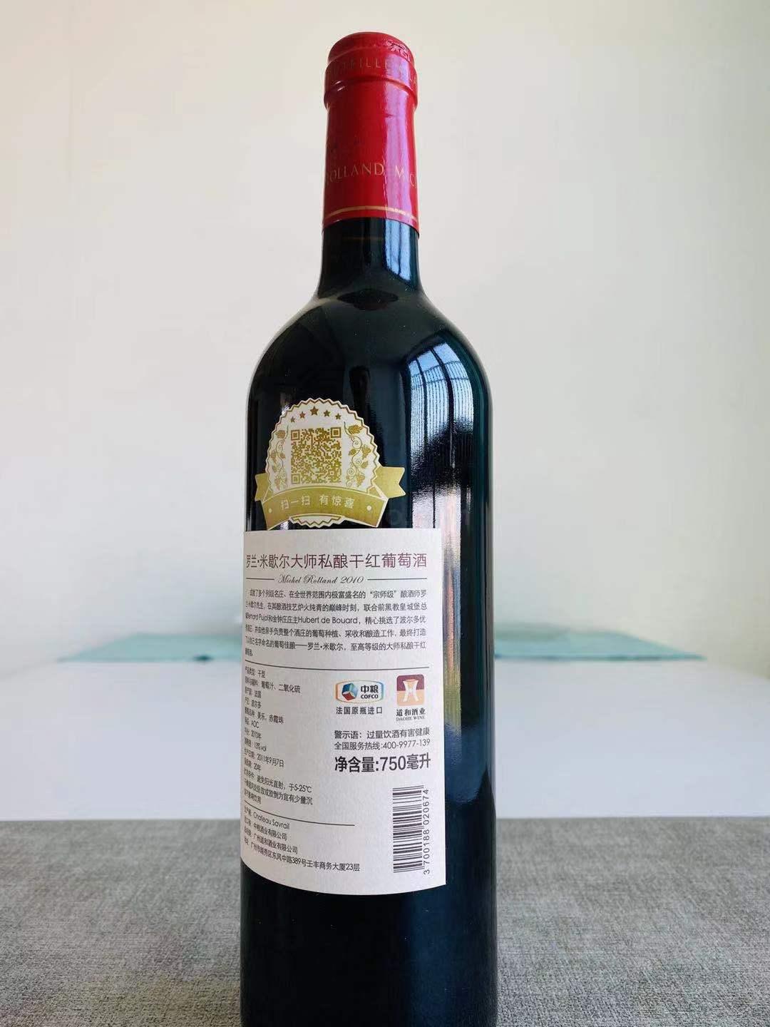 罗兰·米歇尔大师私酿干红葡萄酒750ml干红葡萄酒_购