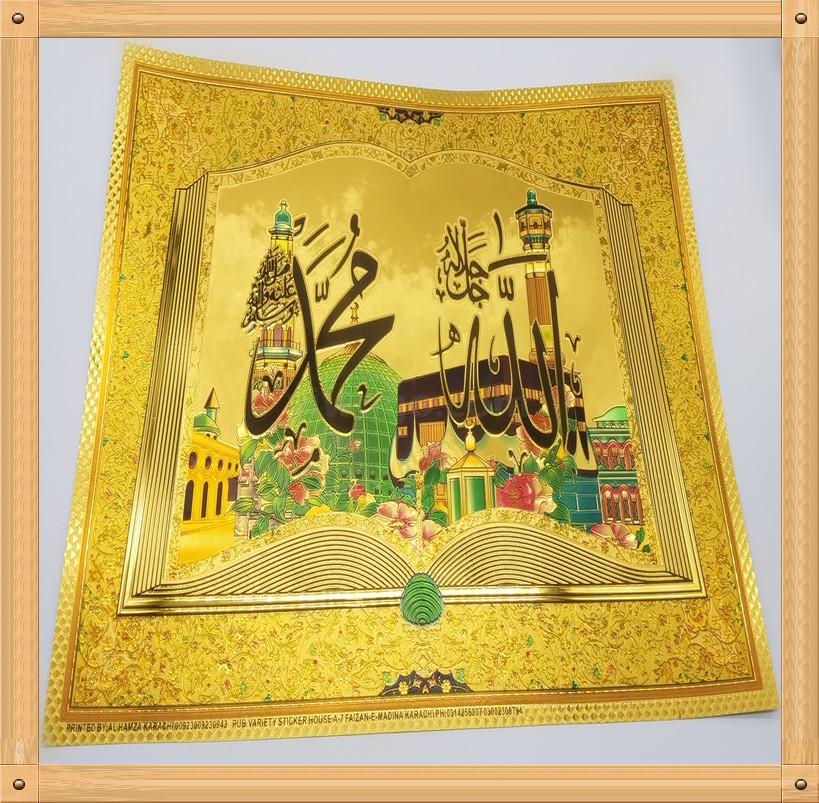 金箔画 金箔挂画 穆斯林金箔画 书本金箔画 麦加麦地那金箔画芯