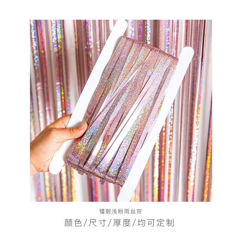 镭射雨丝帘 婚庆婚房背景七彩门帘 生日派对背景雨丝流苏门帘批发