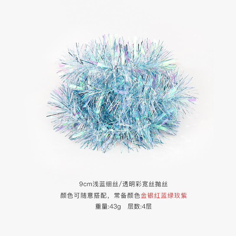 拉花茜草圣诞装饰品9cm4层浅蓝细丝透明炫彩宽丝抛丝毛条彩条批发