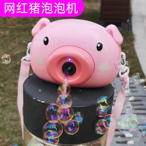 internet celebrity piggy bubble machine children‘s camera automatic tiktok same girl heart bubble blowing gun electric toy