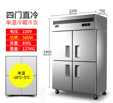 direct cooling yindu project four-door commercial 4-door refrigerator commercial four-door vertical fresh-keeping cabinet refrigerated freezer