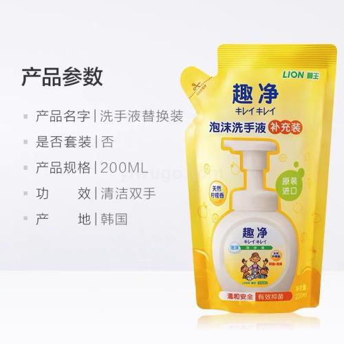 general trade imported lion qujing foam hand sanitizer 200ml lemon bag