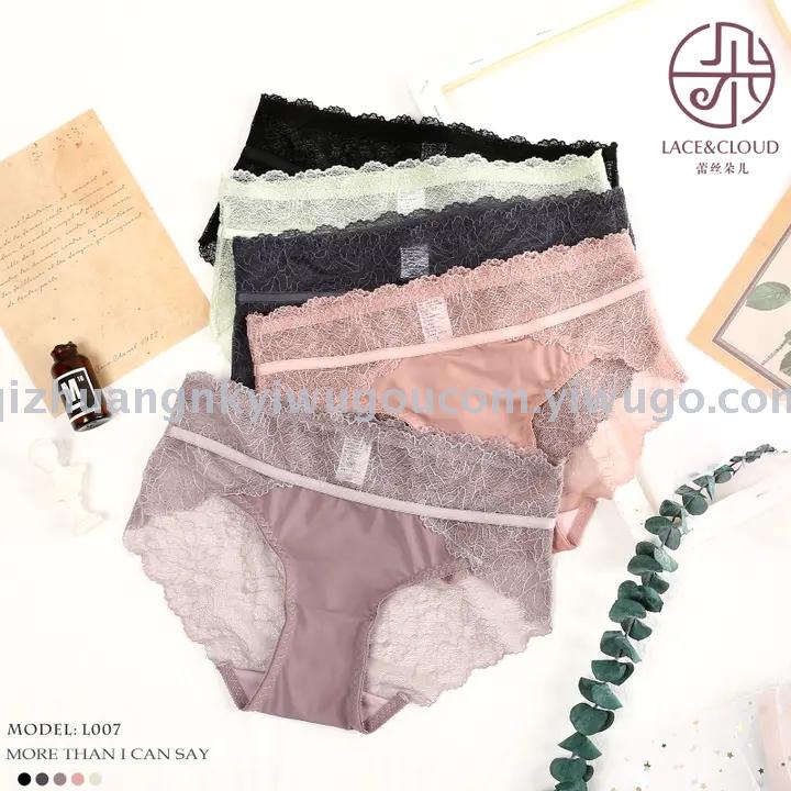 内裤女蕾丝低腰抗菌纯棉裆性感夏季薄款透气冰丝裤头超薄无痕黑色