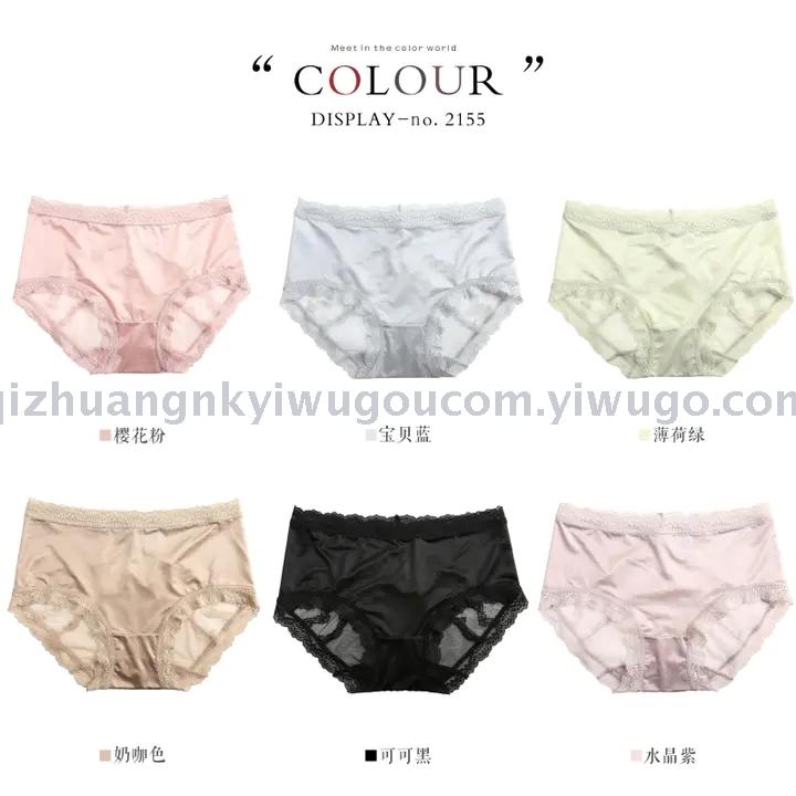 内裤女蕾丝低腰抗菌纯棉裆性感夏季薄款透气冰丝裤头超薄无痕